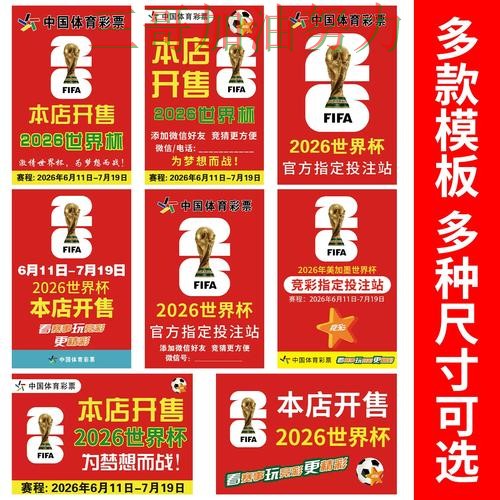 世界杯竞猜数据分析告诉你:平台可靠吗的正确方式(2026世界杯) 世界杯竞猜数据分析告诉你:平台可靠吗的正确方式(2026世界杯)
