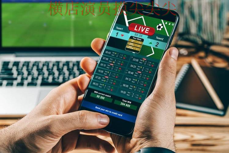 世界杯投注网站大全哪个好？围绕平台排行+直播体验做一次趋势解读（世界杯官方信息）